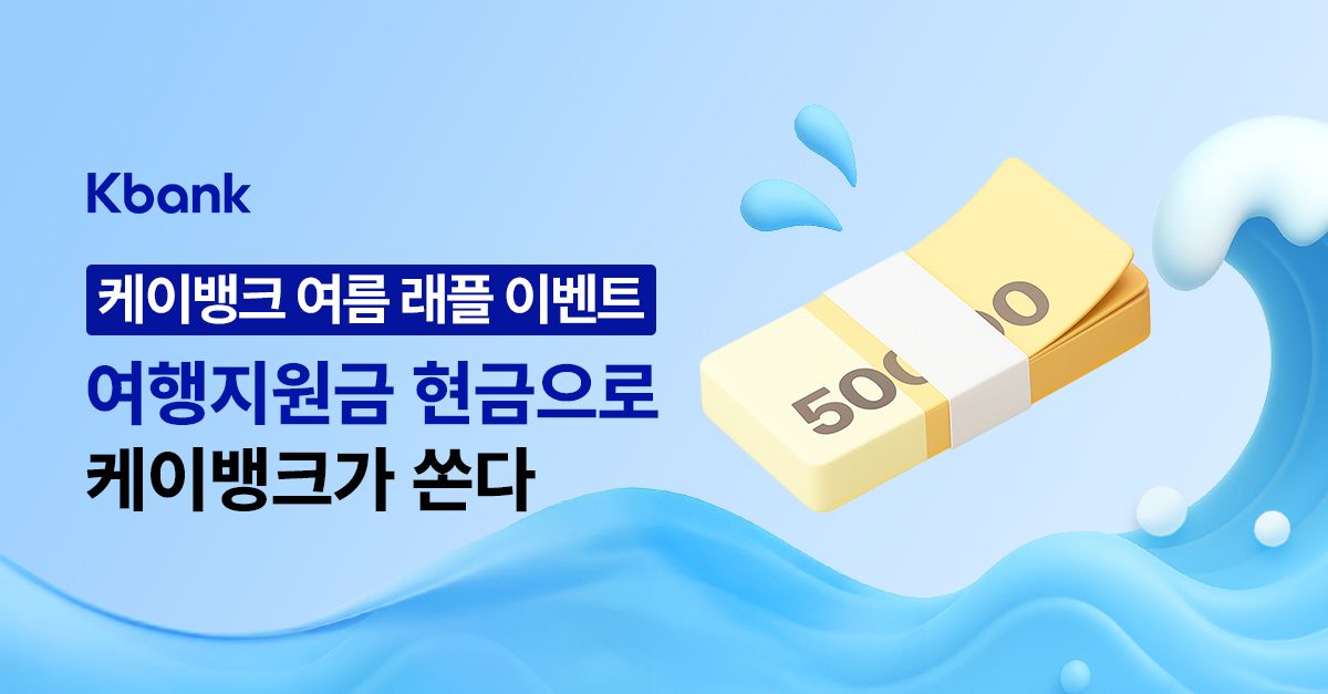 문제 : 케이뱅크가 여름 휴가 기념 여행지원금 OOO만원 뿌려요! (Hint : 300보다 작은 수)