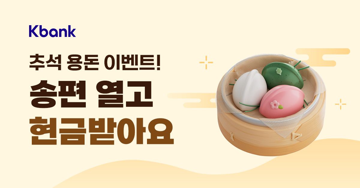 문제 : 돈 나오는 송편 열면 최대 ㅇ만원을 받아요. ㅇ에 들어갈 숫자는 무엇일까요?