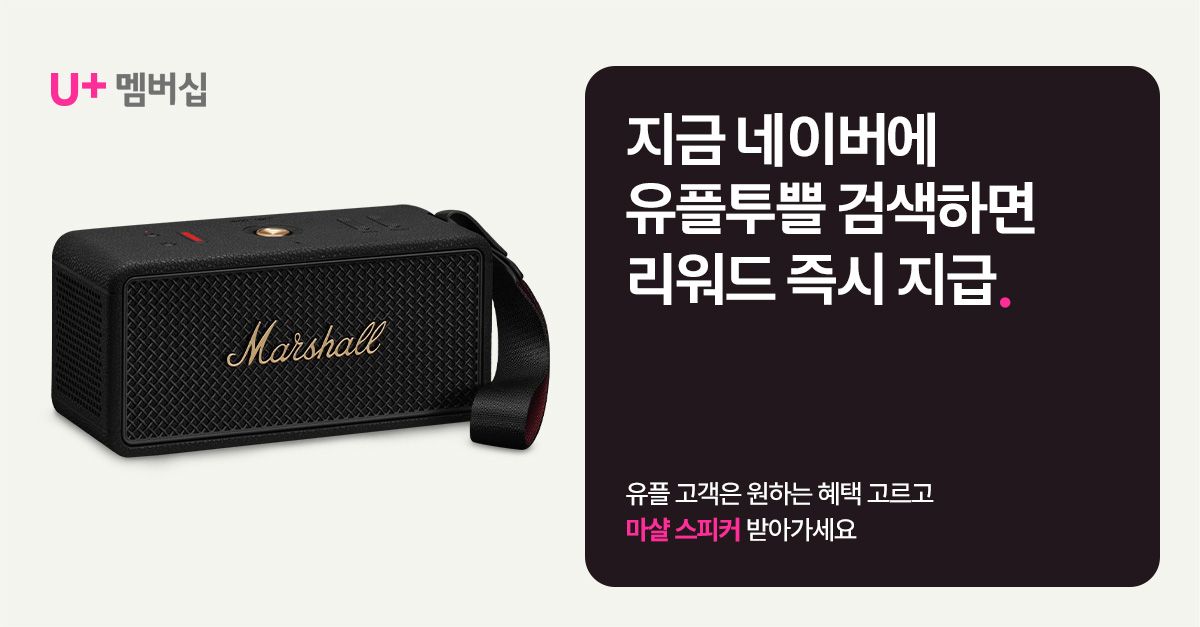 문제 : 2026 새해를 맞이해서 유플투쁠에서 다양한 멤버십 혜택을 준비했는데요, 1월 29일 U+멤버십 혜택 중 CGV에...