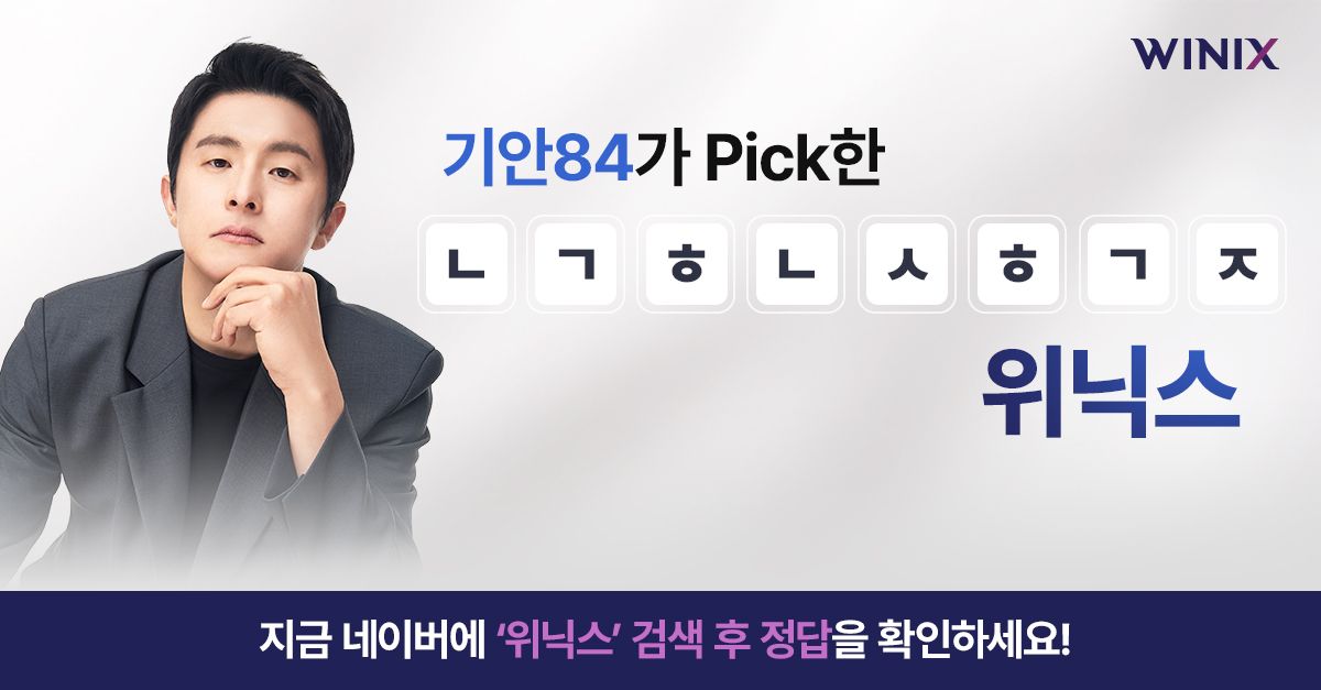 문제 : 옆커폰에서 가격은 홈런, 부담은 아웃! 최저가가 아닐 시 차액의 ㅇㅂㅍㅅㅌ 보상! / 초성 : ㅇㅂㅍㅅㅌ