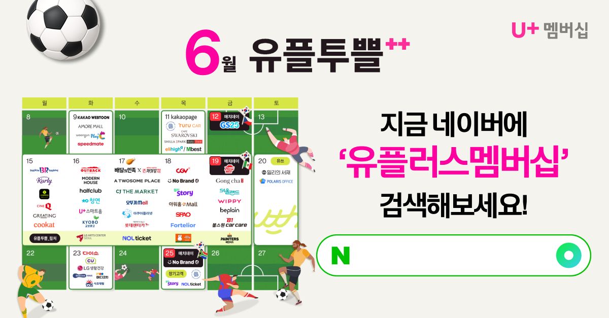 문제 : 유플투쁠 6월 혜택! 6월 17일 배달의민족×처갓집양념치킨 혜택으로 VVIP 고객은 최대 얼마 할인받을 수 있...