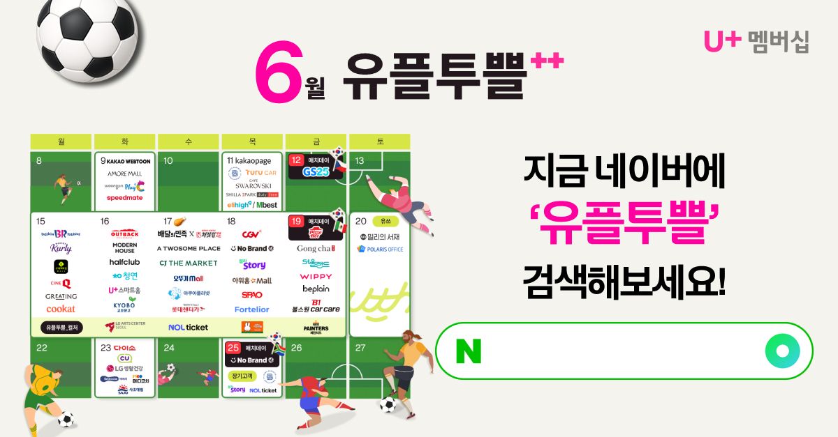 문제 : 유플투쁠 6월 피자헛 혜택! 6월19일 단 하루, VVIP 고객은 프리미엄 피자를 최대 몇 % 할인 받을 수 있을까요?