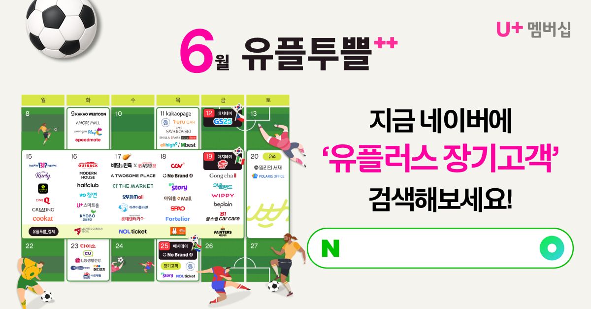 문제 : 유플투쁠 장기고객 윌라 혜택! 10년 이상 장기고객은 윌라 이용권을 몇 개월 무료로 이용할 수 있을까요?