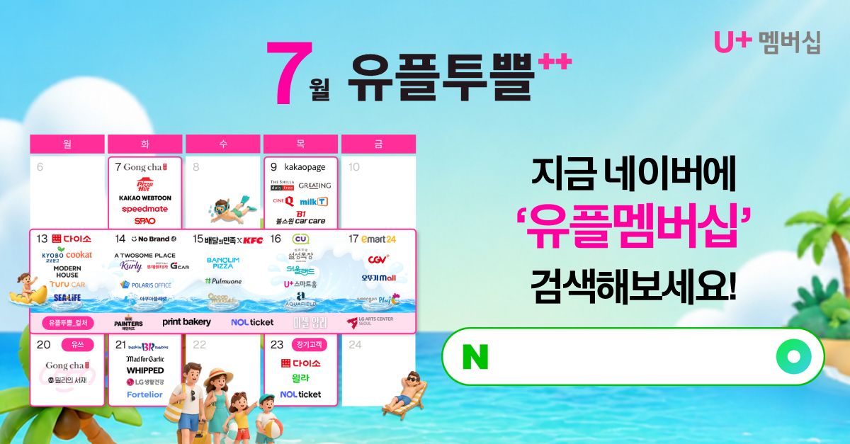 문제 : 유플투쁠 7월 문화 혜택! 내 취향의 예술 작품을 발견하고 소장하는 아트 플랫폼, 프린트베이커리! 온라인 ...